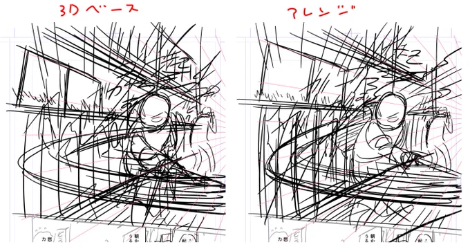 2P目、絵の意図を「騒音を窓の向こうに聞かせる」「迷惑行為」と決まったら構図決まりました。 3Dを元に描いたら大人しい印象になった気がしたので、青線で勢いの向きと重なりを確認して直してみました。  あとピンクの線は集中線ツール(引用元)なのですが、パースのアタリとして使いやすいです!