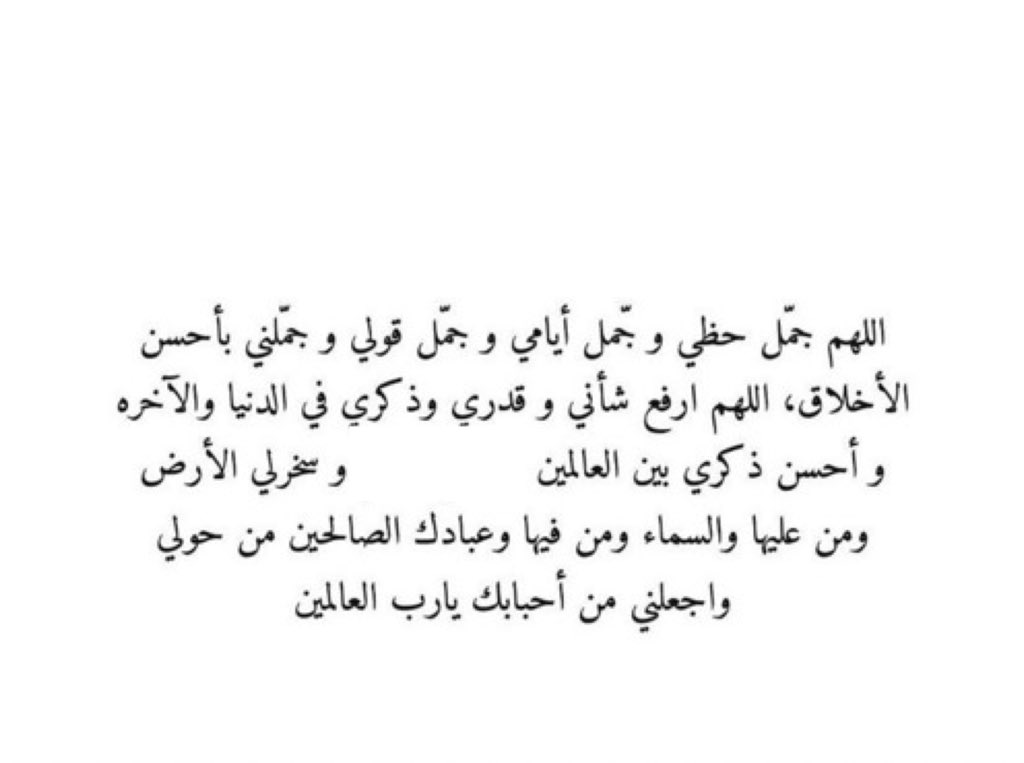 a_smaa1384's tweet photo. #ساعه_استجابه https://t.co/QpIYpa4I8N