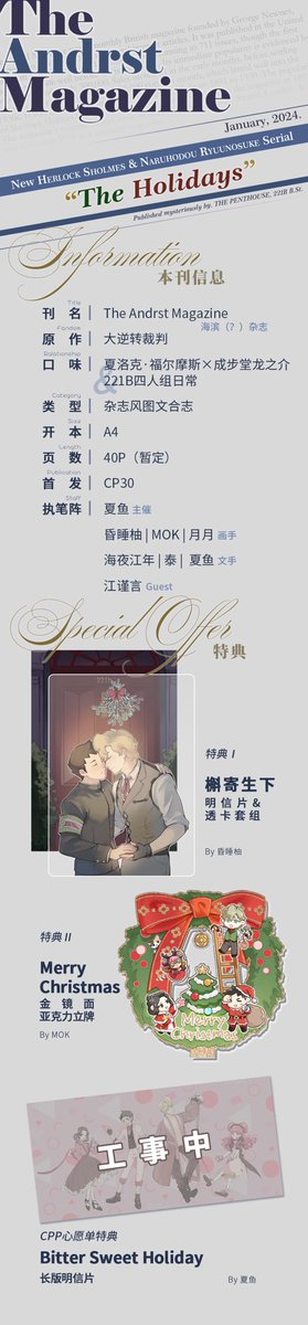 Uko_ukoChan's tweet photo. 在推也发～cp30的夏洛龙本宣🥺走过路过不要错过呀 https://t.co/nCZoqGp5tJ