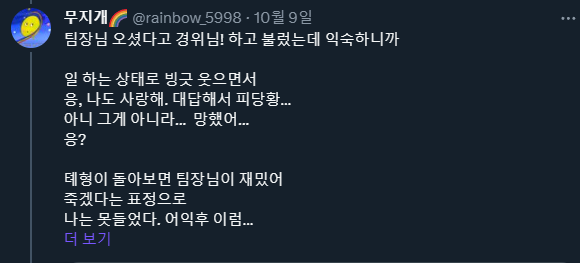 무지개님(@ rainbow_5988)을 공론화합니다.

제 글을 그대로 베껴놓고도 제 글과 계정 자체를 처음 보신다고 하시네요.

왼쪽이 제 글이고 오른쪽이 무지개님 글입니다.