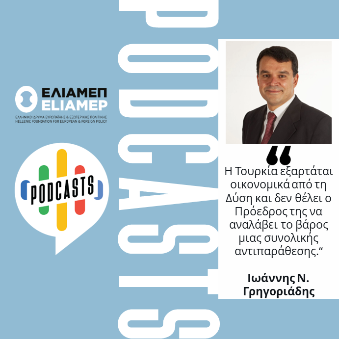 📣To #ΕΛΙΑΜΕΠ εγκαινιάζει μία νέα σειρά podcasts για τα κρίσιμα ζητήματα που αφορούν την Τουρκία.

🎙️Στο πρώτο #podcast ο <a href="/ingrigoriadis/">Ioannis N. Grigoriadis</a> &amp; η <a href="/Odinlinard/">Odin Linardatou</a> συζητούν για το ρόλο της Τουρκίας στη Μ. Ανατολή, την οικονομία &amp; τον στρατηγικό προσανατολισμό της.

🔗tinyurl.com/2jrza87y