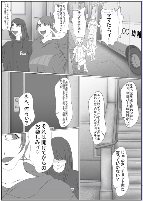 ここまで描く。下手なりに。ドンドン背景が嫌いになる。