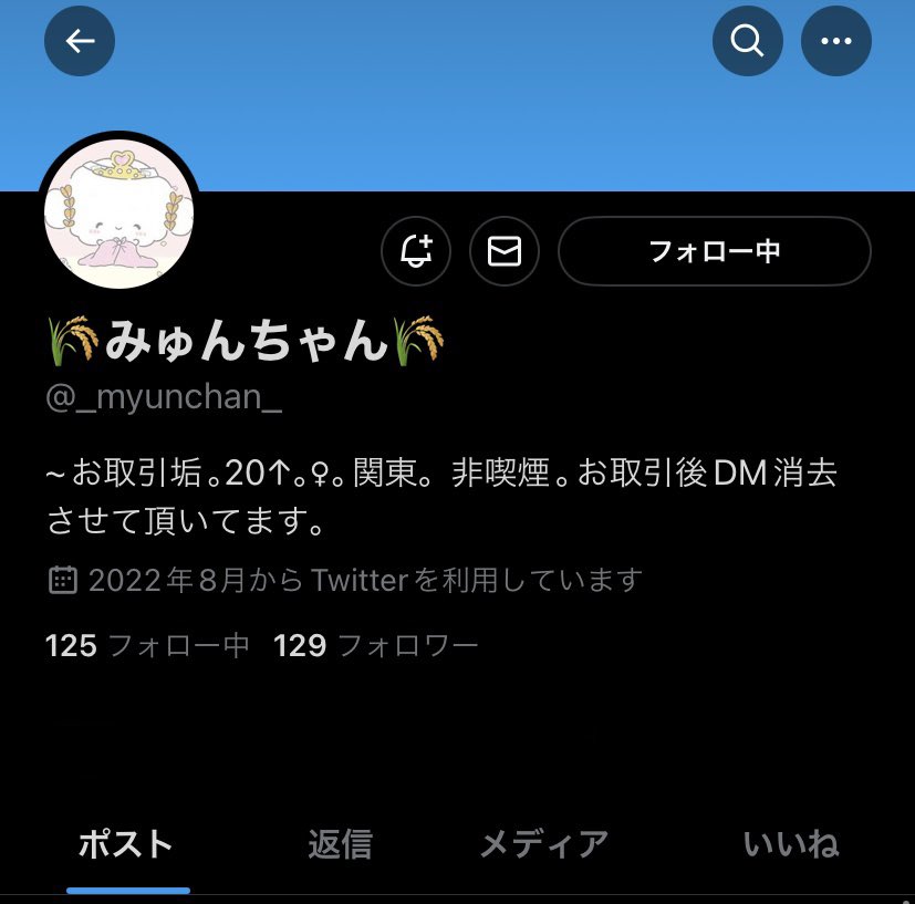 ponlili2's tweet photo. 【注意喚起】新テニミュ/サーステ/チケット

画像の方とチケット取引を進めていましたが、開演30分前に自己都合でのドタキャンをされ、その後音信不通となりました。

ツリーに一連の流れを添付させていただきます↓ https://t.co/kluJ0j1Nl0