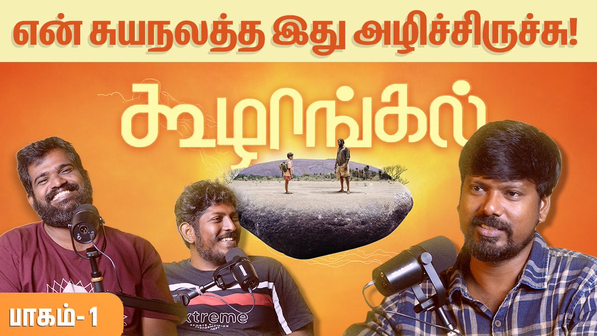 templemonkeys's tweet photo. Cinema Obscura With PS Vinoth Raj | என் சுயநலத்த அழிச்சிருச்சு | Part 1 | Pebbles
https://t.co/UHcYJE3srS

@PsVinothraj @vijayvaradaraj https://t.co/YbrLp7j28z