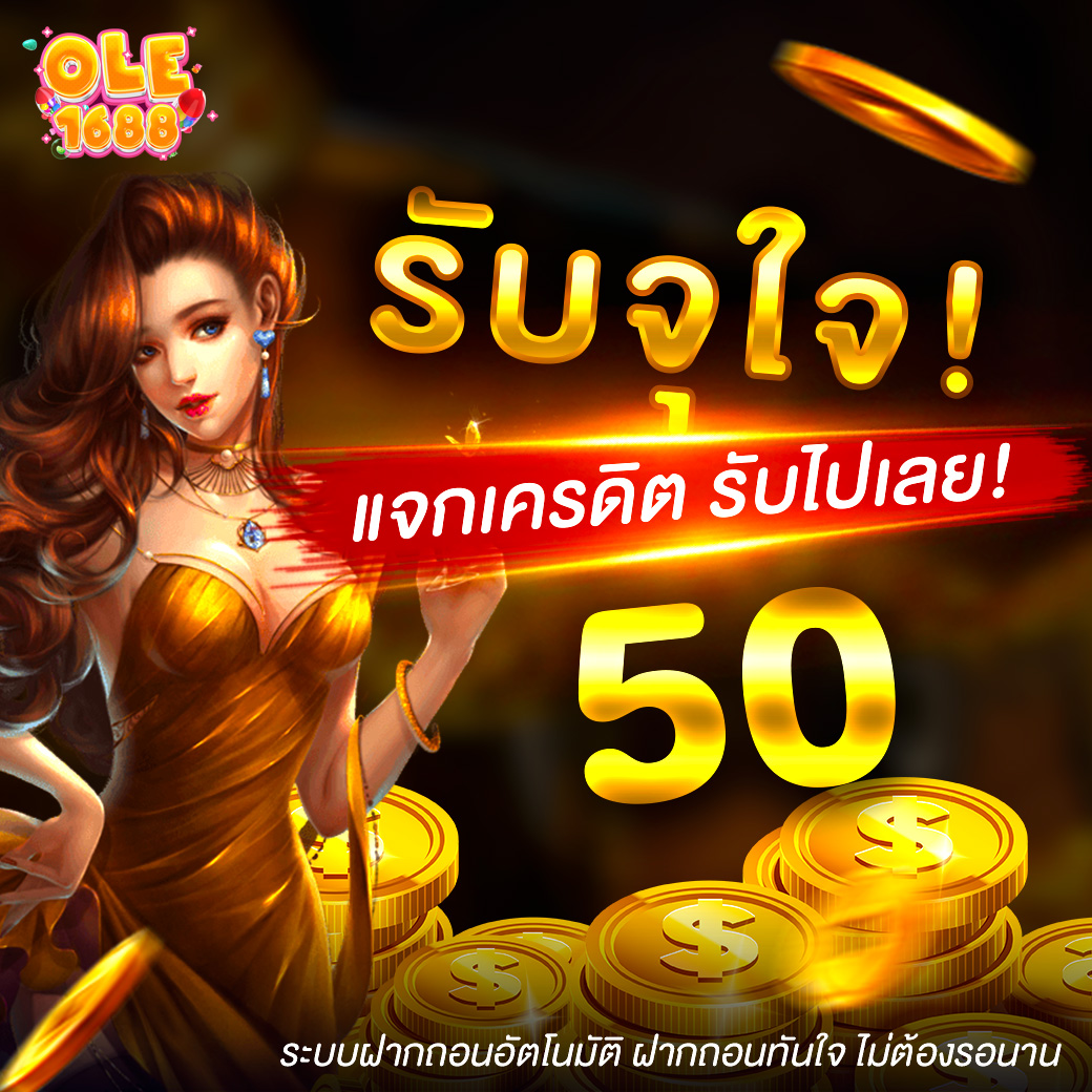 🔥แจกเครดิตฟรี 50 บาท
🔻 1 รีทวิต + กดใจ  
ไม่ทำตามกติกา   ไม่สามารถถอนเงินได้
กรอกโค้ด :  CXTGF-D118

☑  สมัครง่าย สมัครฟรี bit.ly/460qaaS
☑ โปรทดลองเล่น ฝาก 20 ฟรี 50

#เว็บตรง #สล็อตเครดิตฟรี  #เครดิตฟรี #โปรสมาชิกใหม่ #แจกจริง #สล็อตทุนน้อยมาแรง  #โปรทุนน้อยมาแรง