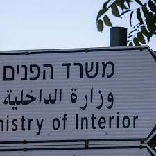 CatalogSim's tweet image. לראשונה ולאחר 20 שנה, סיכם ראש העיר יחד עם אגף תכנון אסטרטגי בעירייה בשיתוף עם משרד הפנים והאוכלוסין על פתיחת סניף חדש של משרד הפנים ורשות האוכלוסין בבת-ים. בסניף יהיה ניתן להנפיק תעודות זהות ודרכונים ללא הצורך לקבוע תור בערים אחרות אשר יהיה נגיש לכל התושבים בעיר.