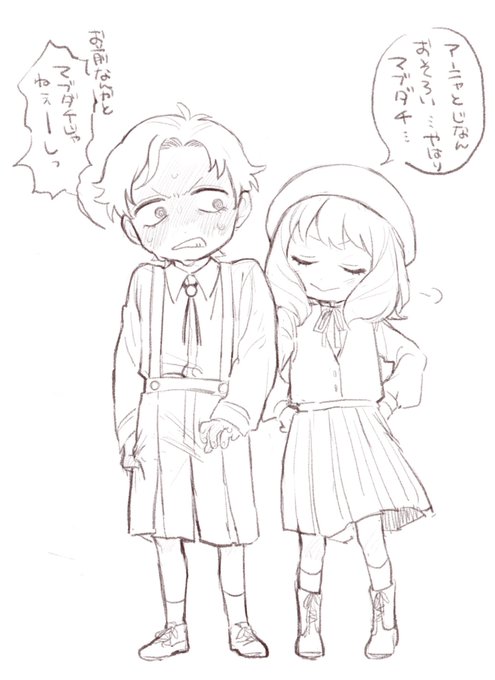 お互いの瞳の色の靴下履いてたの可愛かった…ヘーゼルナッツチョコのダミとアニャ🦅🥜 