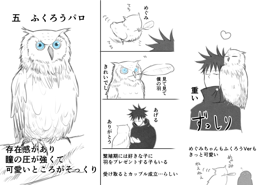 RP 【五伏】🦉パロrkgk