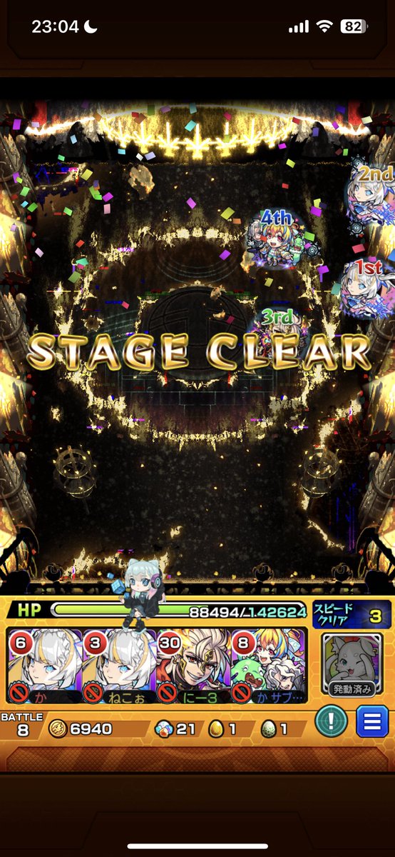 ka_46492's tweet photo. アレスつよーw
#モンスト
#モンスト好きと繋がりたい
#黎絶フォーサー https://t.co/V8KDZs5DD7