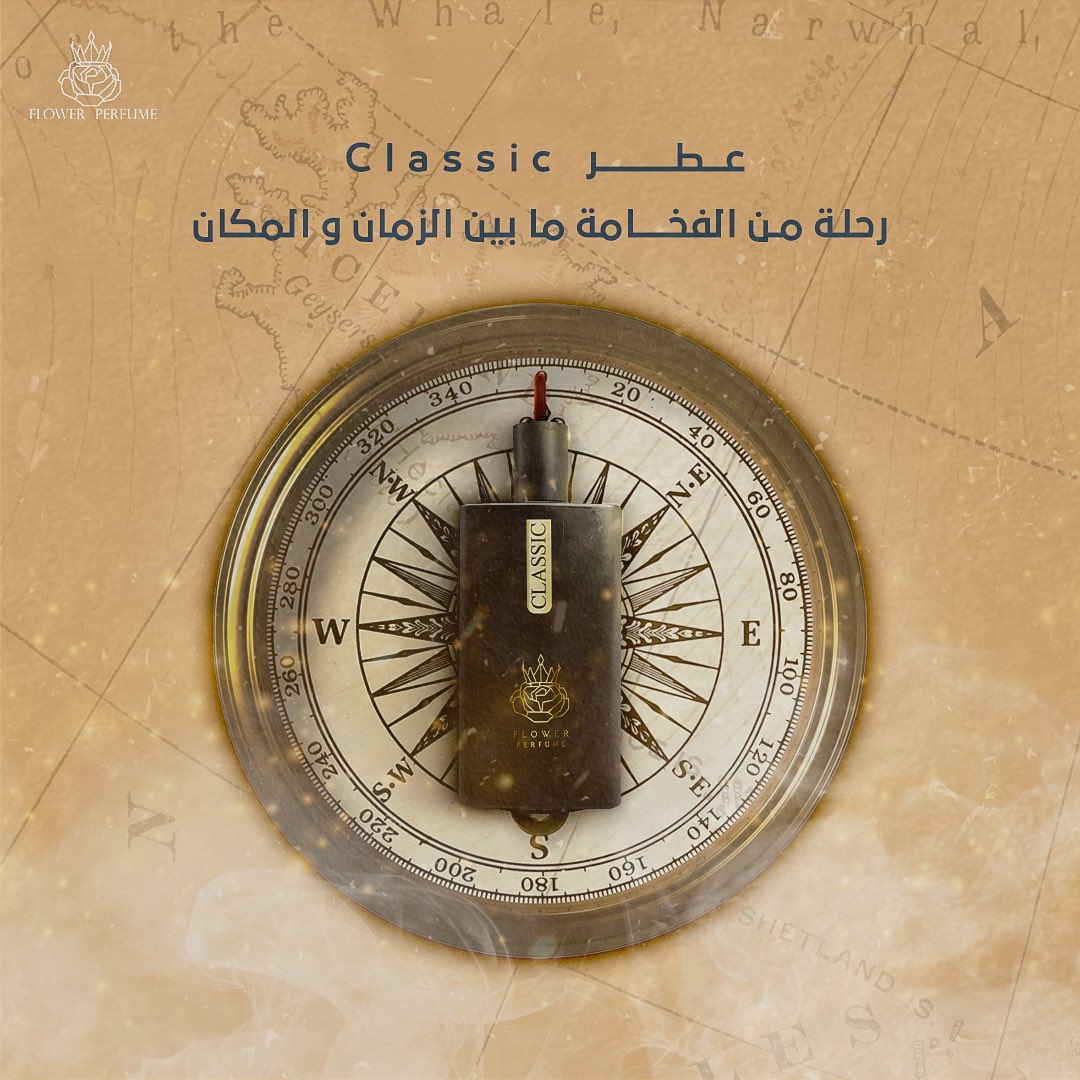 🌟استعد مع عطر كلاسيك لرحلة بين الزمان والمكان… لانه ليس مجرد عطر بل هو ذكريات من الروائح الشرقية الأصيلة والنقية….
#رابطة_عشاق_العطور 
#العطر
#بارفان
#perfume
#عطر
#عطر_أطفال
#عطر_اطفال