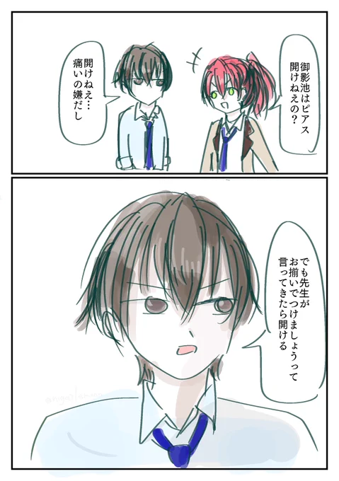落描き ピアス  (純先♂未満)