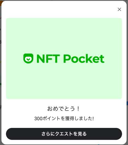 thomas_kekkai's tweet photo. よし、@NFTPocket_app のTaskも完了しました👀

超シームレスにNFT受け取りができました✨
手動でメタマスクのアドレス入れるとこ、結構間違いそうなので気をつけて。

https://t.co/Ifb9NRT5A9
3週目はDeFi関連のプロジェクト！

@beyondClub_xyz さん素敵な企画ありがとうございます！
#Astar https://t.co/JmHdcuz7am