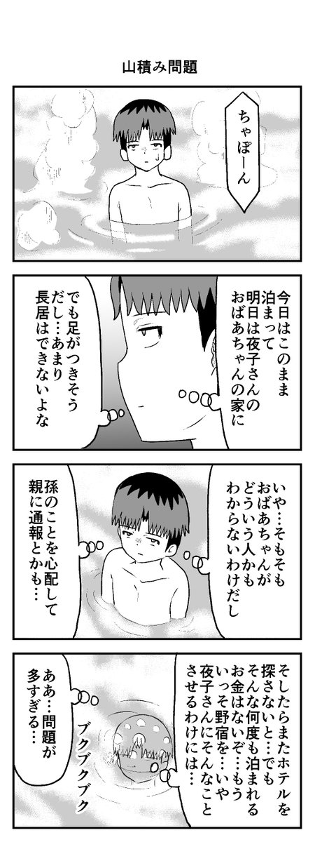 時間を戻せるようになった㉕ 