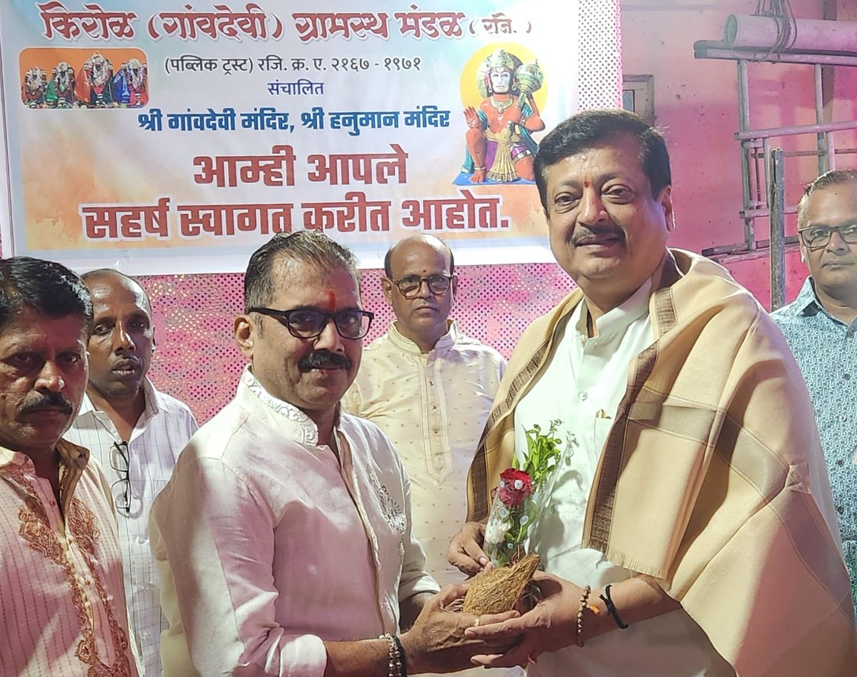 chheda_pravin's tweet photo. #किरोळ (गांवदेवी) ग्रामस्थ मंडळ,
#विद्याविहार (प).
श्री #हनुमानमंदिर जीर्णोद्धार प्राणप्रतिष्ठा व कळशारोहण सोहळा प्रसंगी मंदिरास भेट दिली.
#जयश्रीराम #Hanuman #gaodevi #shriram
@Dev_Fadnavis @ShelarAshish. https://t.co/O95480jFWm