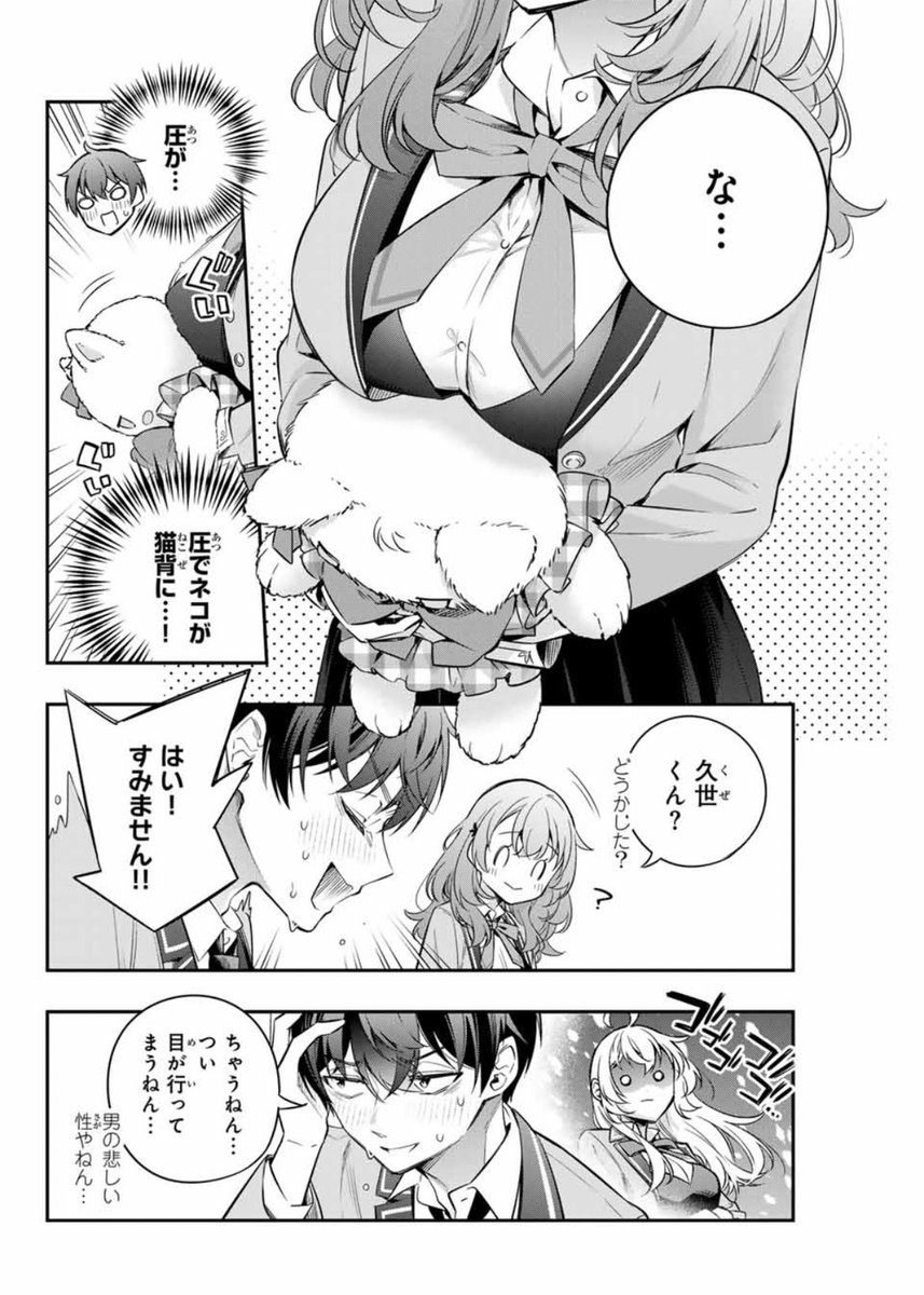 🧡🧸ロシデレコミカライズ更新🧸🧡
https://t.co/vE05OeYtPT
無料26話、最新27話は
アーリャの姉・マーシャ大暴れ回前編&後編🌟
アーリャさんとは正反対なお姉ちゃんの魅力を堪能してください!
そして最新話では生徒会長のとある秘密も明らかに…