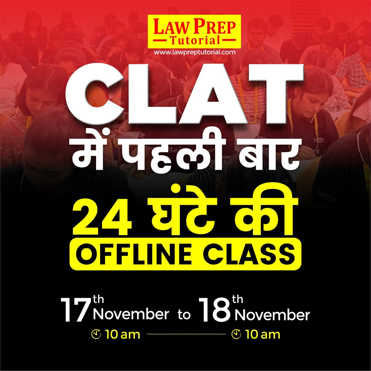 lawpreptutorial's tweet image. Something that was never done!

24 Hours Non-Stop Padhai

Details will be shared sooonn!
.
.
.
.
#lawpreptutorial #24hours #offlineclass #clat2024 #clatpreparation