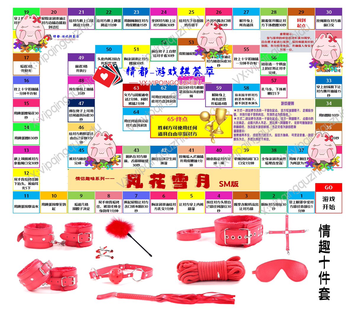 二人游戏 轻度SM  游戏棋
风花雪月SM版 本棋还有plus版
需要的私信我。或者主页找我 #情侣游戏 #SM游戏 #二人游戏 #纸质游戏棋  大全