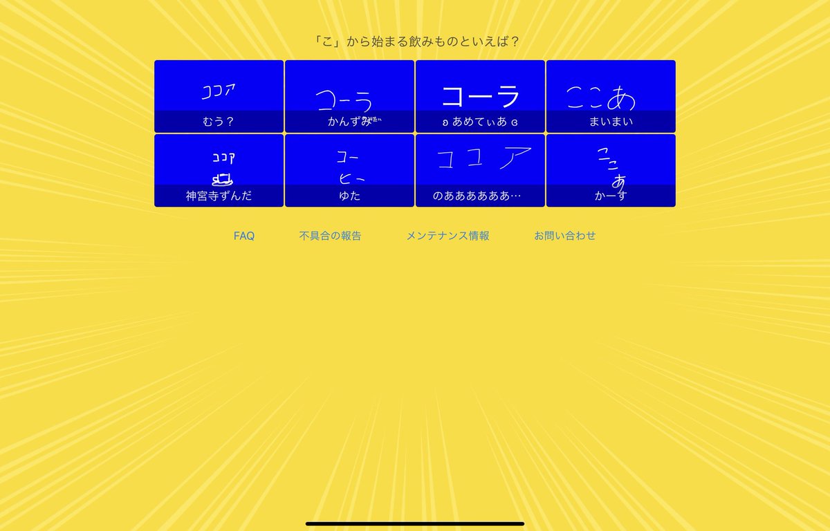 HYa1li's tweet photo. 今回のくらかすの内容は第5人格から少し離れようとのことでラウンジをみんなでしました👍🏻🌟

久しぶりのクラカスで人が集まるか心配でしたが無事にたくさんの方が来てくれて無事に楽しく遊べました🫶🏻💗
中には何個か危ない回答も…🤔🤔🤔

何はともあれ無事に終えて良かったです🫶🏻💗 https://t.co/dHjKWUYkng