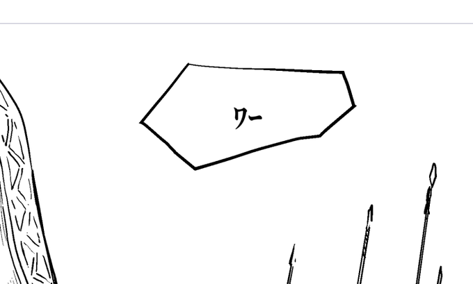これは迫力がまるで感じられない擬音