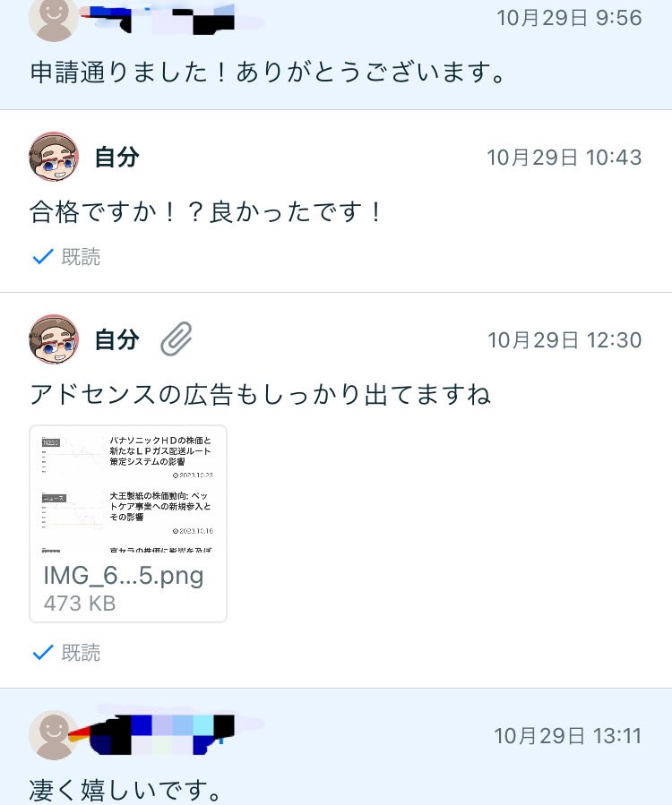 sujitarou_ad's tweet photo. 2023年10月29日に83件目の
Googleアドセンス合格が出ました！
成功要因はこれまでのトレンド記事
ではなく⚪️⚪️でした✨

最新の合格ノウハウを知りたい方は
下記から
「合格したい！」
とご返信ください😊

https://t.co/RR6QXCSvbu https://t.co/QIvIQeEab8