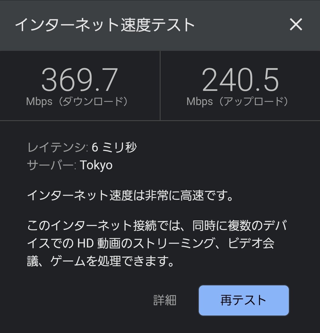 takkun_kawagoe's tweet photo. wifiルーターを交換した。
下り回線よりも予想以上に上り回線が速くなった🤣
#TPLINK　#AX80 https://t.co/bMC231ORUq