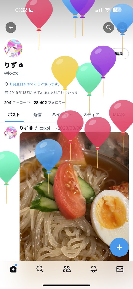 loxxol__'s tweet photo. 風船飛んでた https://t.co/dGCwX9AHpW