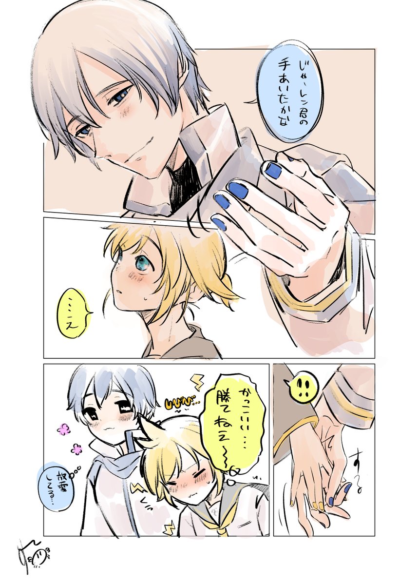手をつなぎたいカイレン