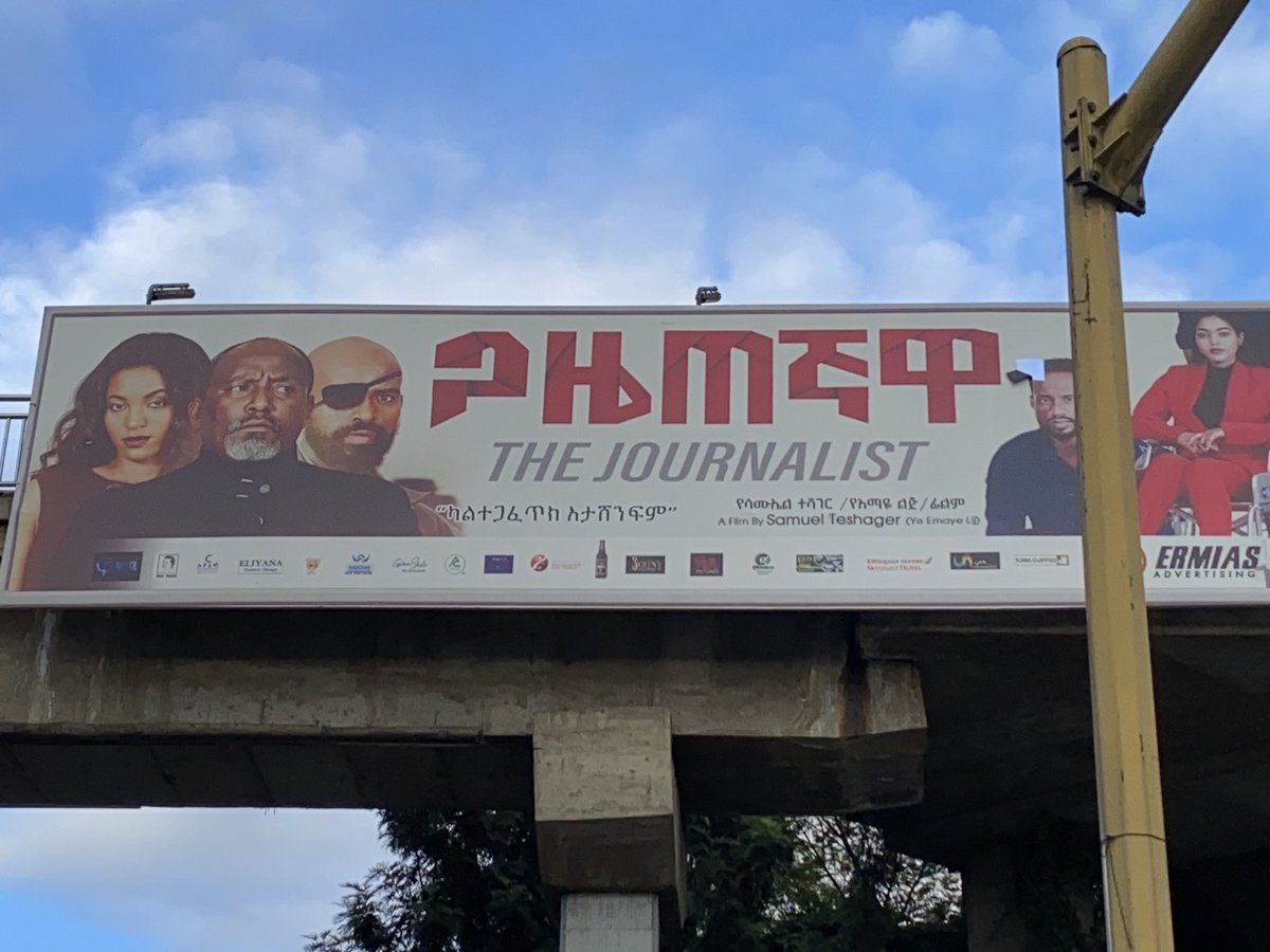 Billboard for new movie ‘The Journalist’ in Addis Ababa. Looks considerably more exciting than the reality.
