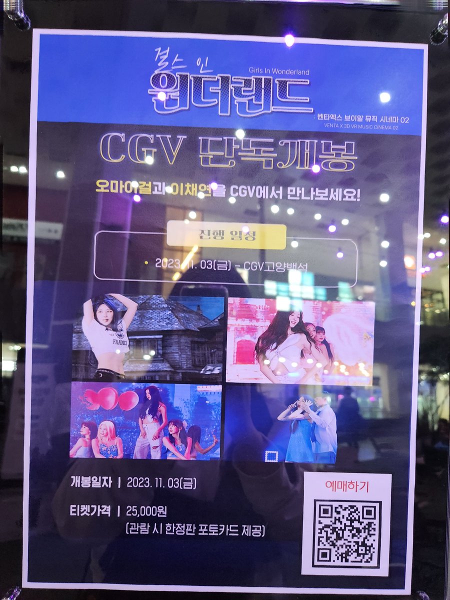 gywjd36's tweet image. 티켓 인증을 안해서 다시 또 쓰는 후기랄까요
진짜 인생 처음으로 vr도 싱기방기..! 진짜 생각보다 엄청 가까워서 보는내내 심장을 부여잡고 봤어요 현장에서 스태프분들이 많으셔서 vr착용법도 알려주셔서 편하게 본거 같아요! 진짜 원더랜드 그 자체였습니다

#VENTAX #걸스인원더랜드 #kpopvr