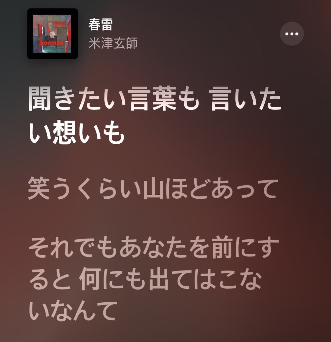켄시 가사 중에 가장 좋아하는 거예요 ㅠ.ㅠ

듣고 싶은 말도, 전하고 싶은 말도
우스울 정도로 산더미처럼 있는데…
그런데도 당신의 앞에만 서면
아무 말도 나오지 않는다니

이 남자 대체 뭐지……