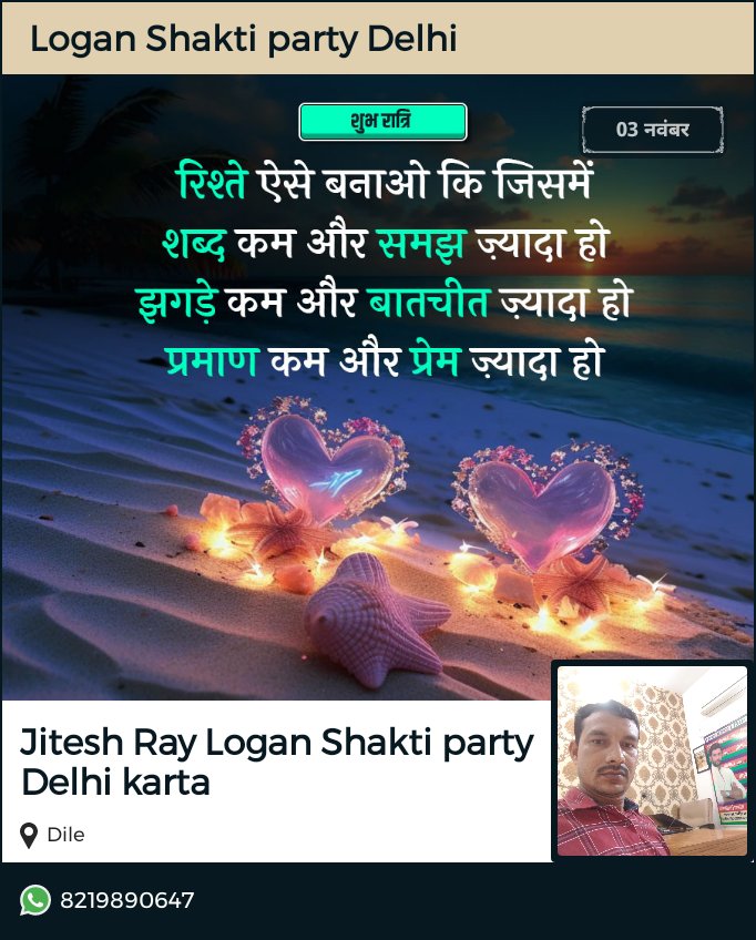 Jitesh Ray , (@jitesad) on Twitter photo 