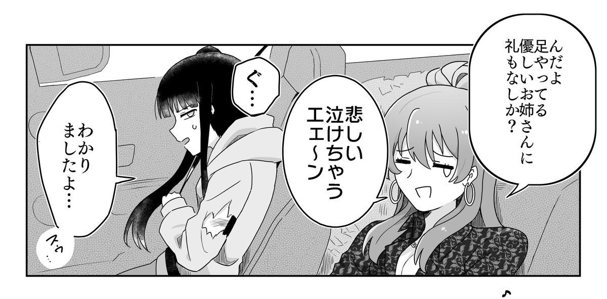 進捗なのですが終わらなすぎて
私が悲しい泣けちゃうエェ〜ンになっています 