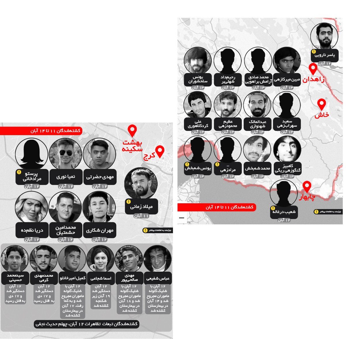 _wineattheend_'s tweet photo. "از ابر سیاه نه

از چنگال دیکتاتور خون میچکه🩸"

اینا پاره های تن ما بودند، پایان خوشی در انتظارت نیست ضحاک 🫵

کشته شدگان ۱۱ تا ۱۴ آبان خونین 💔🩸

#مهسا_امینی 
#IRGCterrorists https://t.co/28J0eP06ez