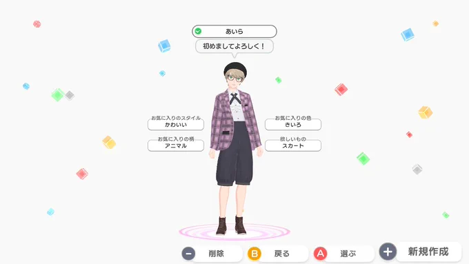 ファッションドリーマーよくわからんけど推し作れて今の所楽しい。ガルモとは完全に別物と思えば… 