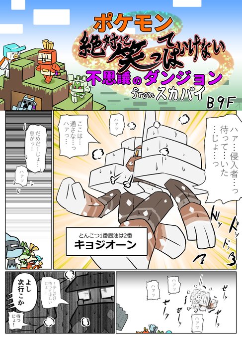 B9F、笑ったらリーポスト。 僕は運動不足を指摘されたことがある