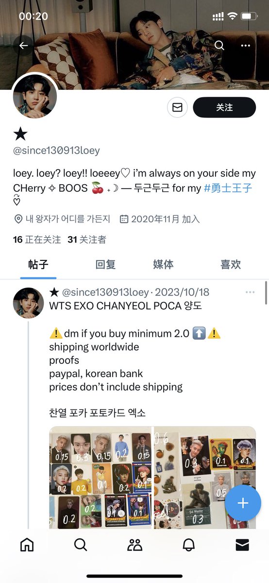 ssmy0408's tweet photo. TAKE CARE‼️ 
This is a scammer⚠️
She is scamming others' money with multiple accounts!⚠️
Don't be deceived‼️Many buyers have already been scammed! The amount of fraud is very large
#wtsexo #exowts #exowtb #exotrade #supermwts  #supermsale #엑소양도 #ตลาดนัดexo #pasarexo https://t.co/OWFHGvYwrH