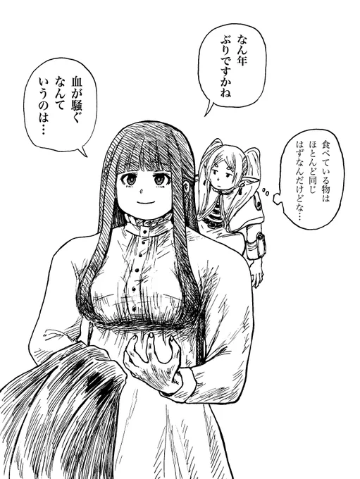 強くなり過ぎたフェルン
#葬送のフリーレンと幽遊白書 