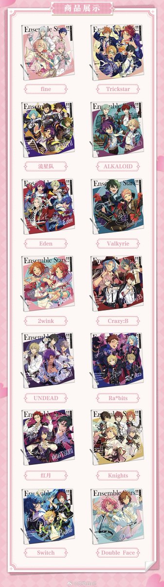 あんスタ 中国 心悦ホロチケ、序曲チェキ、印記アクキー、盛放アクブロ・日和 ⭐【通常価格】あんスタ 中国 心悦ホログラムチケット 予約開始⭐️ 11