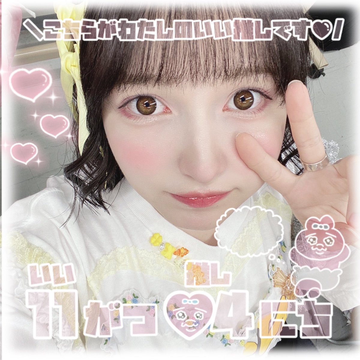 のえちゃんが今日もかわいいっ！ (@Noechan_ota1229) / Posts / X