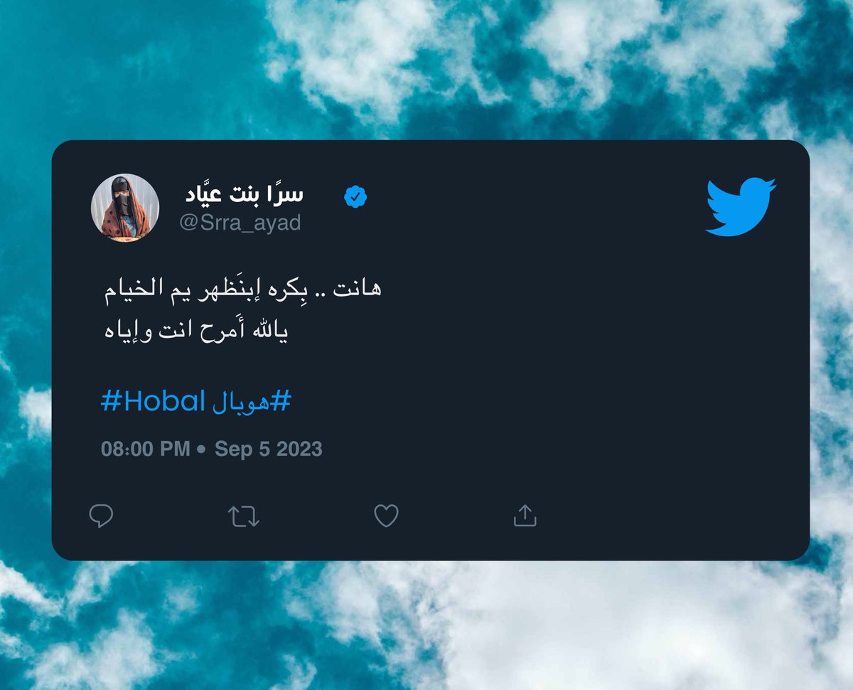 #هوبال
#Hobal