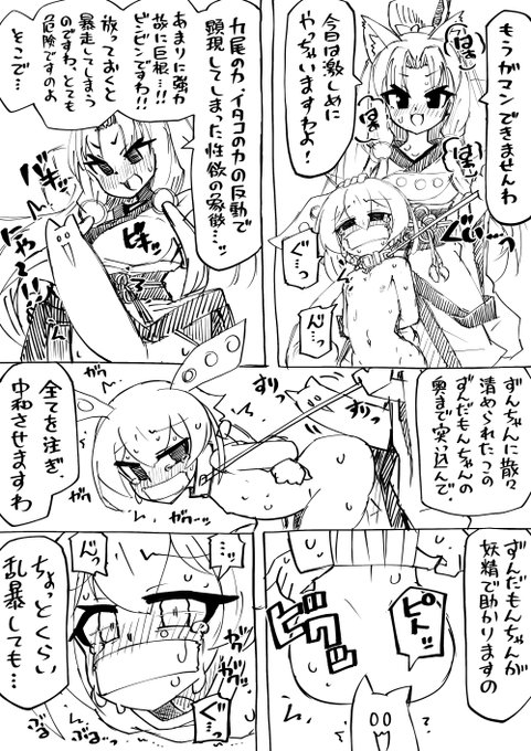 気づいたら描いてたやつ2 コッショリ 