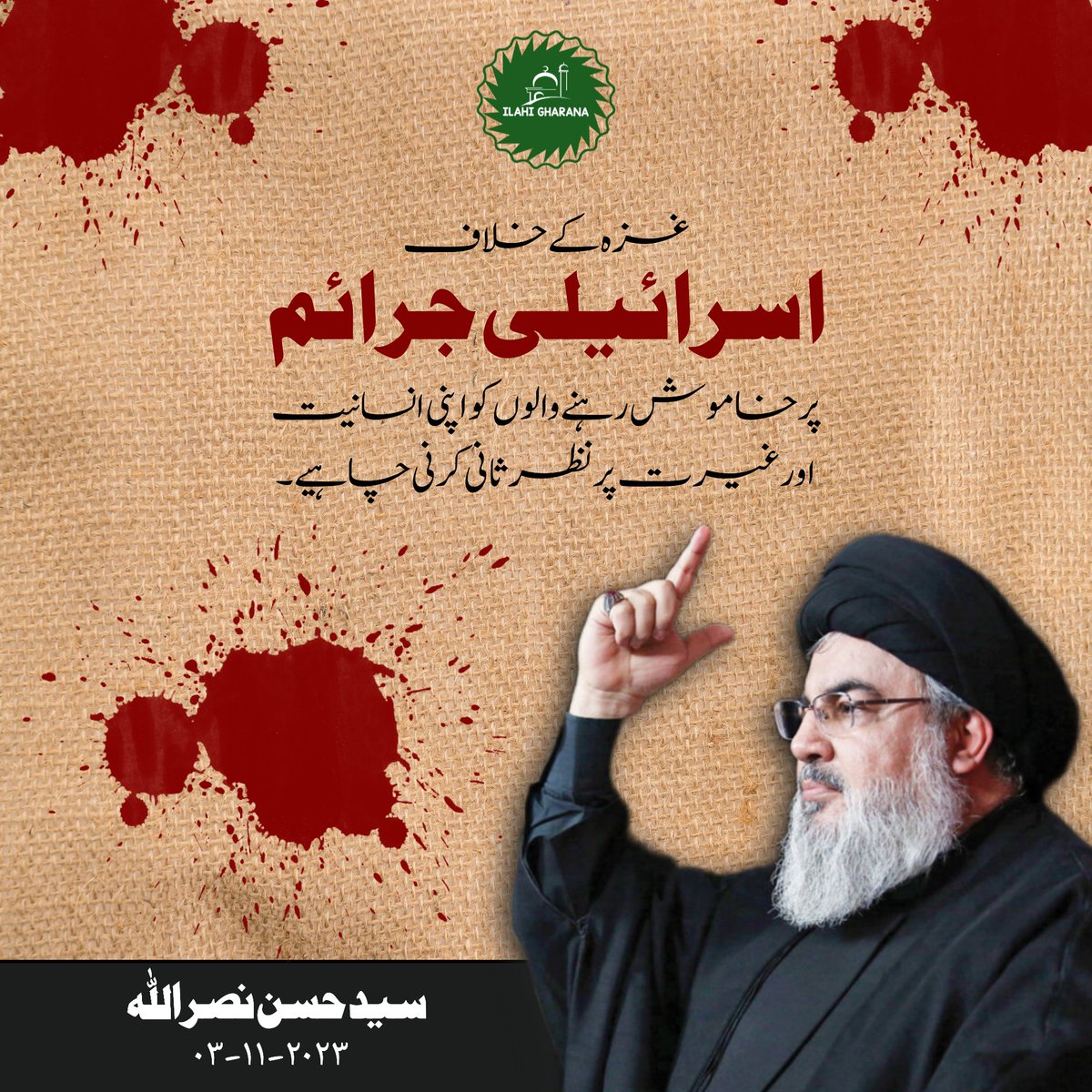 IlahiGharana's tweet photo. 🔰 Those who are silent over ISRAELI CRIMES against Gaza must rethink their humanity and honor.

🗣️ Syed HASAN NASRULLAH | 03-11-23

Team @IlahiGharana

#freepalestine #palestine #ghaza #IStandWithPalestine  #ImamMahdi  #فلسطين #امام_مهدي #freegaza #FreePalestine 

@SH_Nasralah https://t.co/H8WZMqFsHs