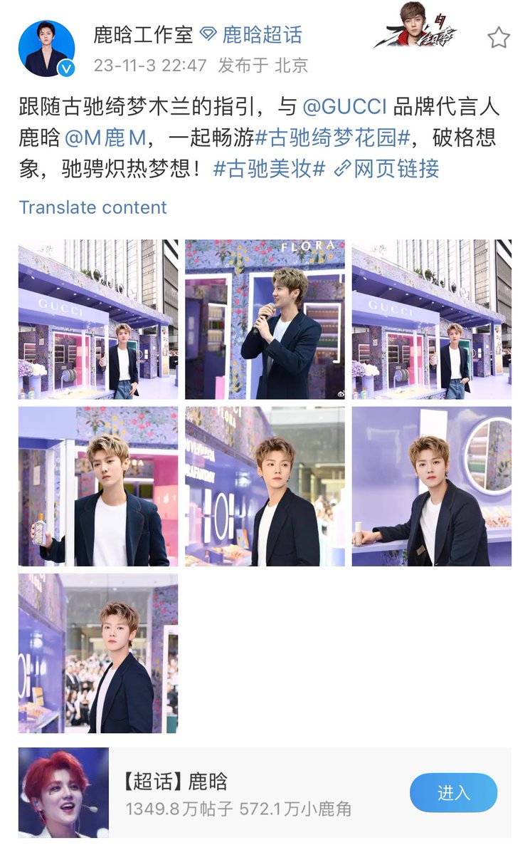 luking0420's tweet photo. [NEWS] 231103 LuHan Studio’s Weibo update: Follow the guidance of GUCCI FLORA GORGEOUS MAGNOLIA and enjoy the Gucci Dream Garden with Lu Han, the brand ambassador of GUCCI, and enjoy the blazing dreams!

1️⃣

Cr. 鹿晗工作室
Link: https://t.co/llCT1FRi2N

#LuHan
#鹿晗 https://t.co/EgLcmGsgKx