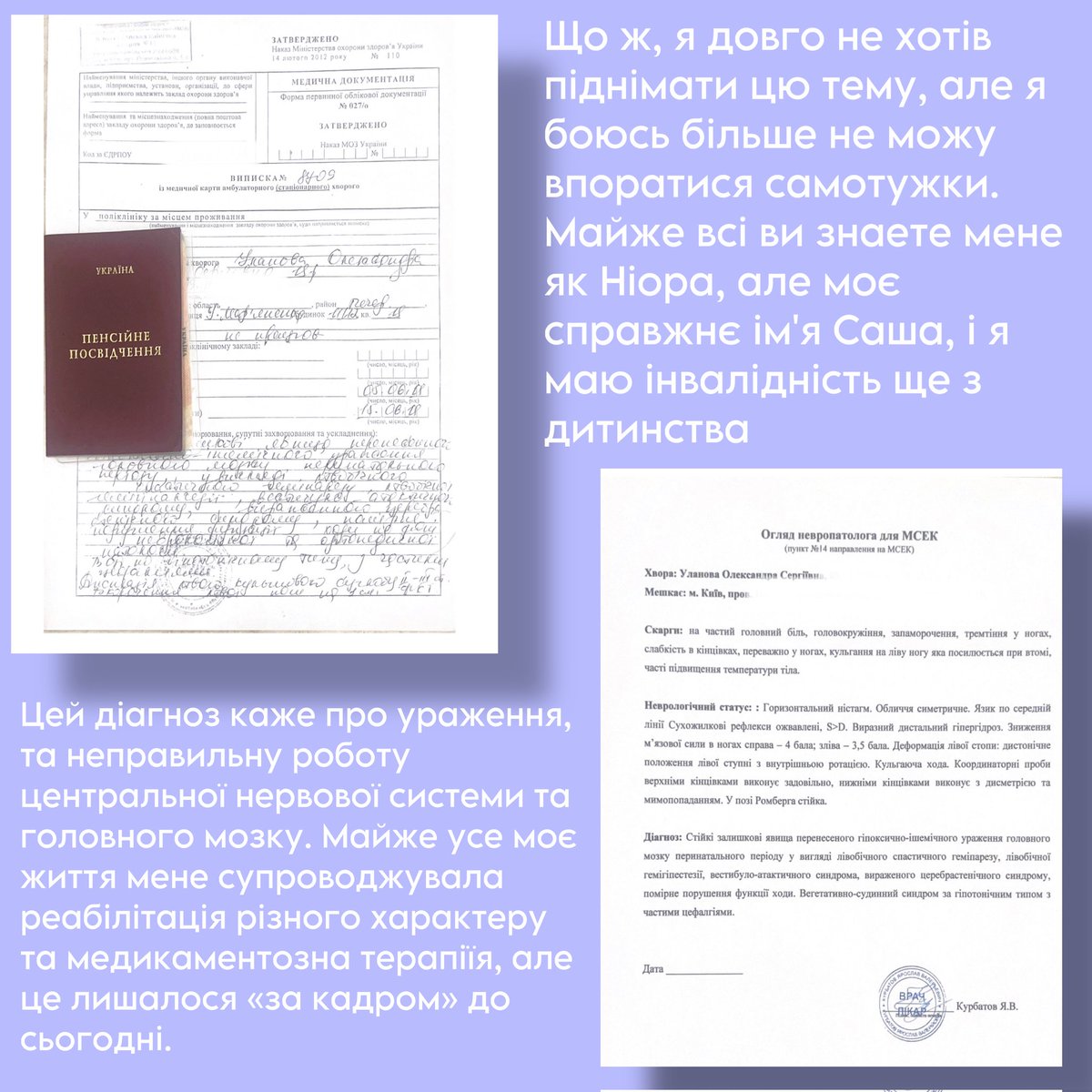 nior_dewart's tweet photo. Я довго не хотів піднімати цю тему, але маю визнати, що не можу впоратися самотужки. 
Майже всі ви знаете мене як Ніора, але моє справжнє ім'я Саша, і я маю інвалідність з дитинства. Зараз мій стан сильно погіршився і я потребую негайної терапії. Тред ->

https://t.co/7jp2IEf6Es https://t.co/oo642GHd9k