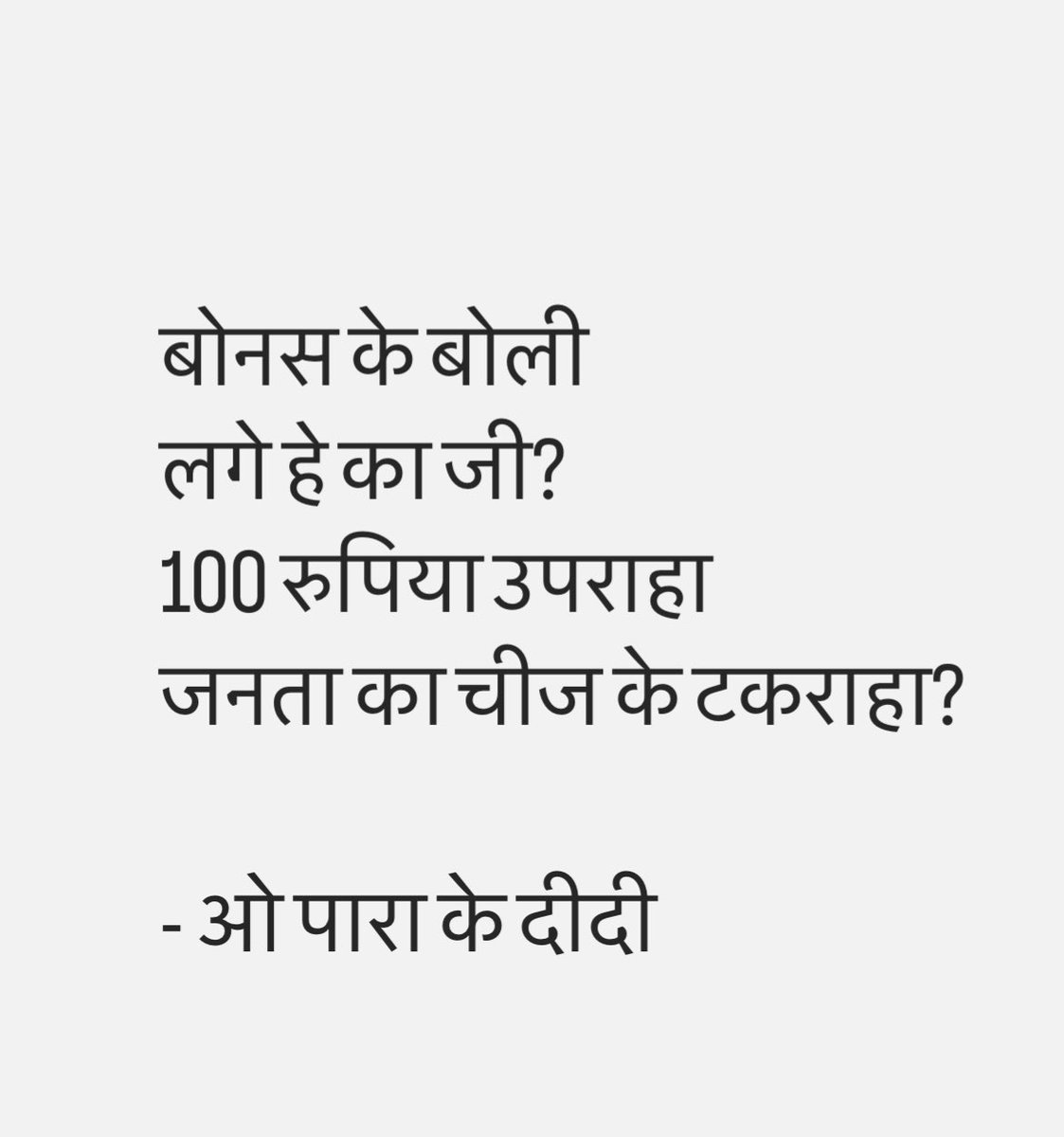 #ChhattisgarhElections2023