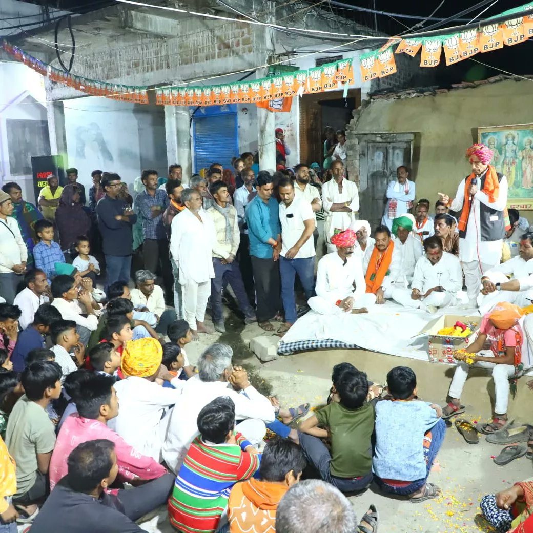 Dangihajarilal's tweet photo. आज ग्राम धतरावदा,पगारिया और टपरियाहेड़ी गाँव में जनसंपर्क किया। आनेवाली 17 तारीख को कमल के फूल का बटन दबाकर भाजपा को प्रचंड बहुमत से जिताने के लिए मैंने जनता जनार्दन से करबद्ध प्रार्थना की। मुझे अपनी जनता जनार्दन पर अखंड विश्वास है !
#khilchipur
#Vote4MP
#Vote4BJP https://t.co/qzi1G6raaX