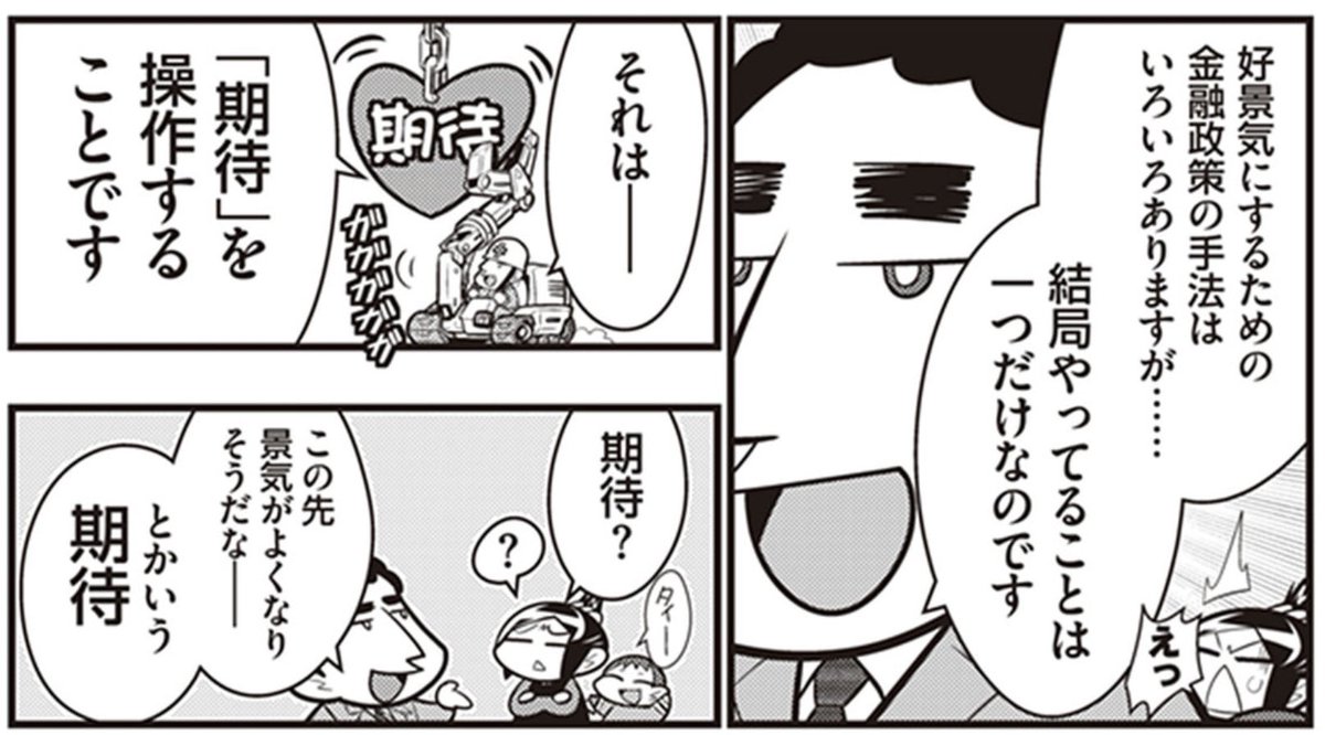 黒田総裁は期待感の演出が上手い人で「異次元」とか言ってましたが、今まで何にもしなかった日銀が他の国ぐらいは債券買うようにしますよーーーぐらいの金融緩和なんですよ。 