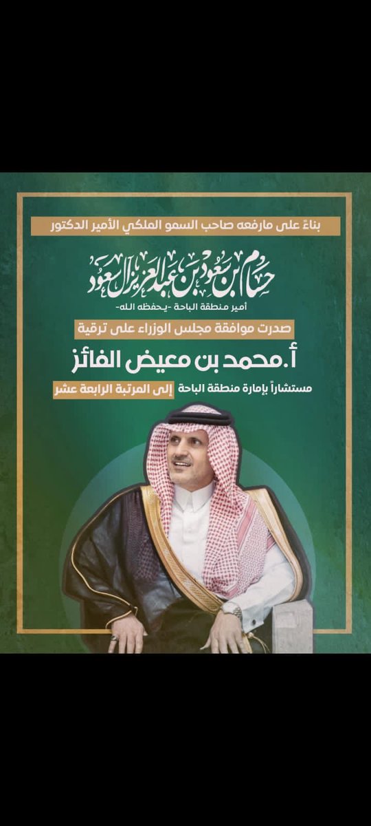 abummduh (@abummduh) on Twitter photo الف مبروك ابوسعد وتستاهل الف مبروك ابوسعد وتستاهل