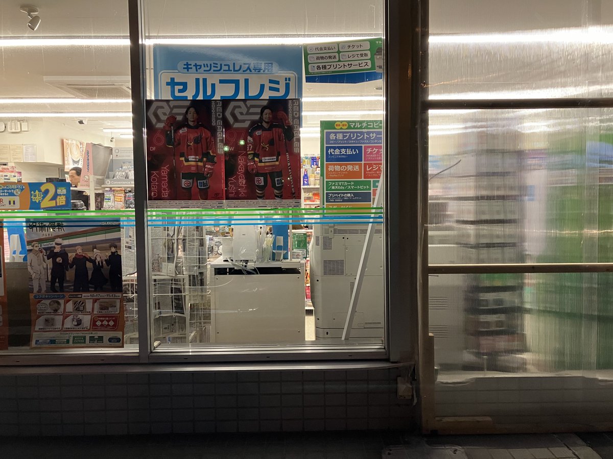 WASHISTANT777's tweet photo. 例の車突っ込んだコンビニに帰り際寄ったら居たんですよ。そして未だ仮設なのですよ。
#レッドイーグルス北海道 #山田虎太郎 #中屋敷侑史 #No6 #No97 https://t.co/b1lV6ithjz
