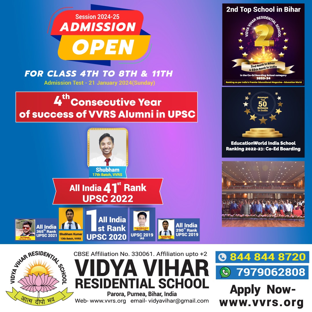 Admission Open for Class 4 to 8 and 11 for Session 2024-25 !
 Admission Test Date : 21 January 2024(Sunday)
Last Date For Registration 14th Jan 2024 
Admission Helpline :- +91 8448448720  
Whatsapp Number :- 7979062808

@VidyaViharBihar 

#residentialschool 
#vidyavihar
#Purnea